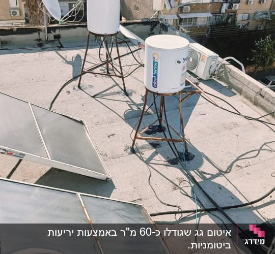 דודי שמש על גג עם איטום סביבם